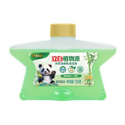 立白清洁剂植物安全洗碗机机体剂洗涤剂光亮西门子美的老板美的
