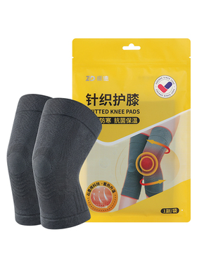 发热保暖护膝秋冬专用