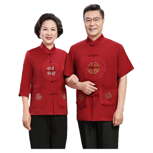 唐装中老年父母情侣装夏季短袖套装红色喜服爷爷奶奶婚礼服寿星装