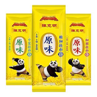 陈克明900g原味面条中宽细圆精细早餐速食0添加食盐劲道细条挂面