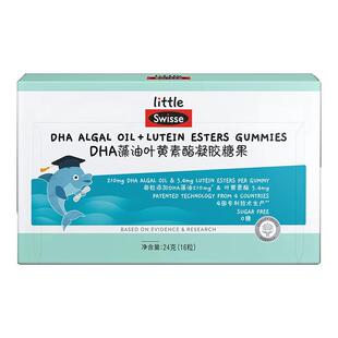 Swisse斯维诗儿童DHA藻油叶黄素酯凝胶软糖青少年Q弹香橙味旗舰店