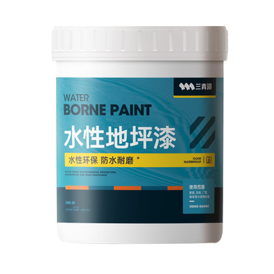三青地坪漆耐磨防水防晒环保油漆