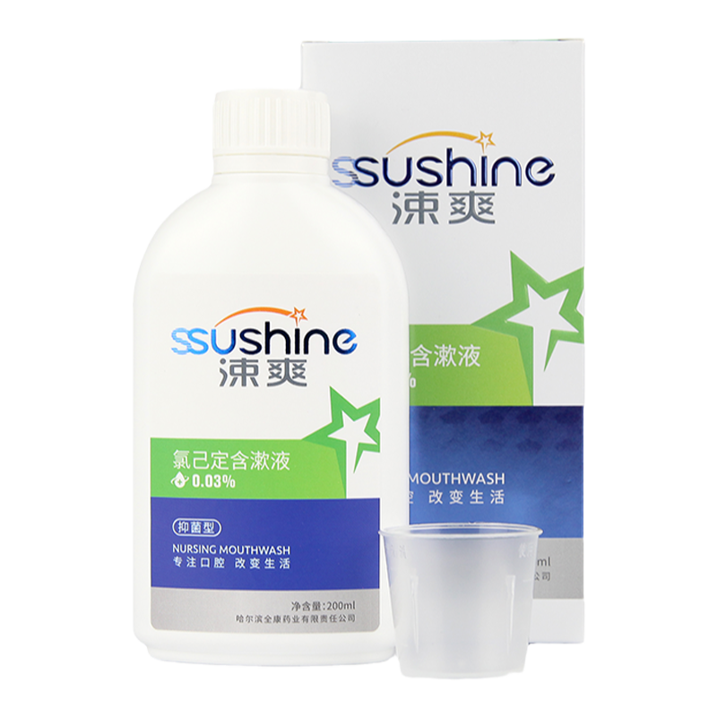 康中医氯己定便携孕妇牙渍含漱液