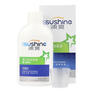 康中医氯己定便携孕妇牙渍含漱液