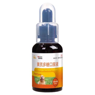 鸟用黄芪多糖口服液玄凤虎皮鹦鹉鸽子专用调节机体免疫感冒咳嗽新