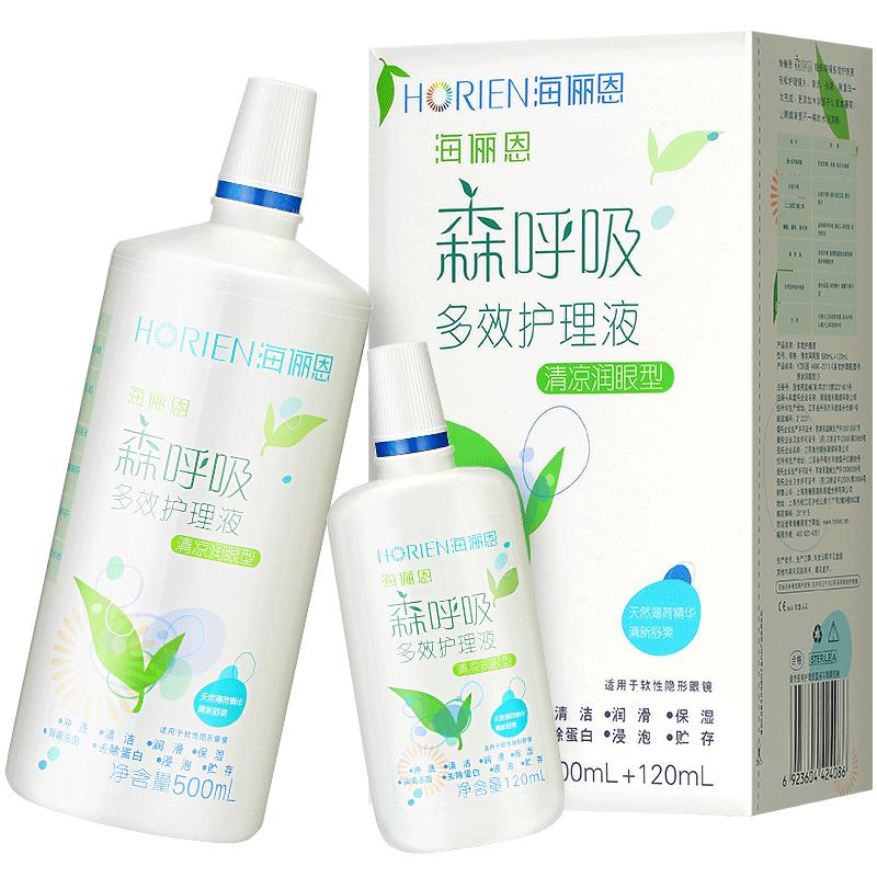 海俪恩森呼吸隐形眼镜护理液500ml+120ml大小瓶美瞳冲洗液眼药水