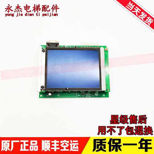 议价奥的斯 电梯配件/JAA25140BS3-1 LCD320240 ST-DCE25170D101/