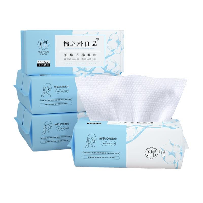 5包裝|洗臉巾一次性加厚擦臉棉柔潔面巾加厚抽取式官方旗艦店正品