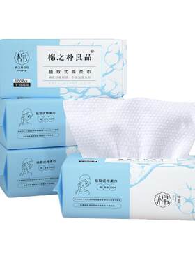 5包装超值洗脸巾加大加厚