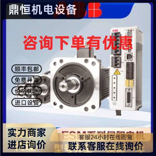 议价ABB ESM系列伺服电机ESM06X-401-302-T1N1A00单圈无抱闸100W2