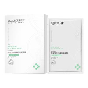李医生祛痘舒缓面膜补水保湿祛痘平衡水油修护痘肌官方旗舰男女