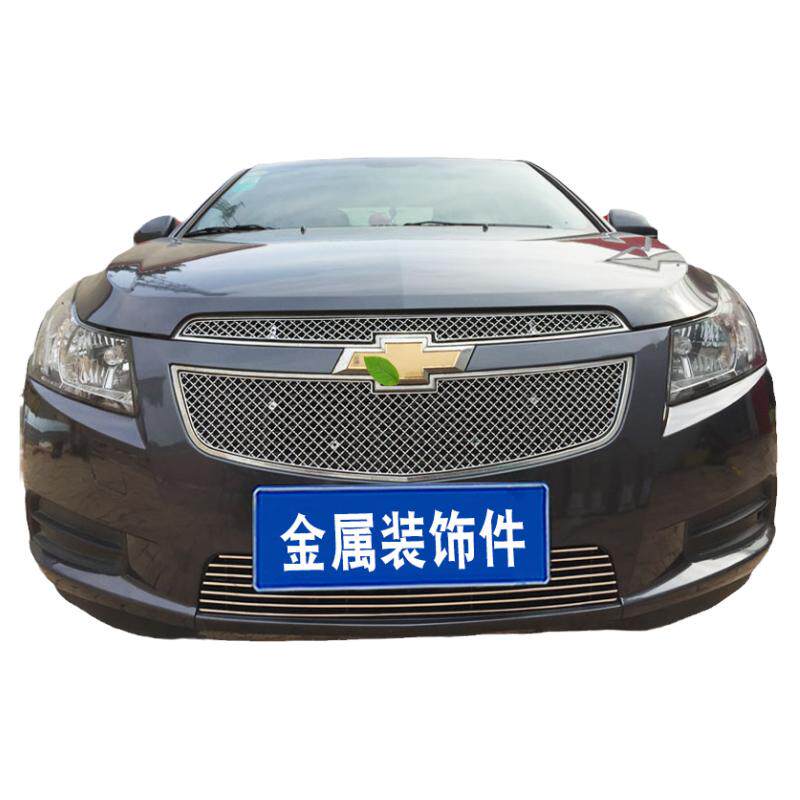 08-15款科鲁兹中网改装防护装饰