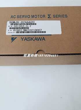 议价SGMJV-02AAA2C 安川伺服电机全新现货包邮 质保一年