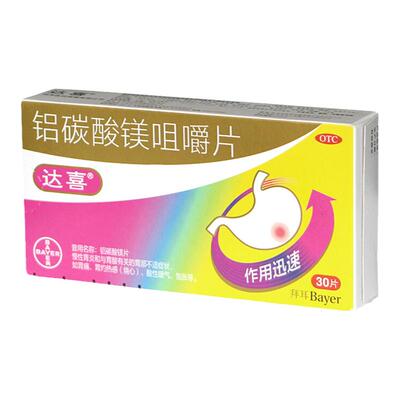 【达喜】铝碳酸镁咀嚼片0.5g*30片/盒