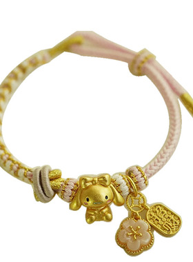 2023新年旺旺玉桂狗粉色招财手链