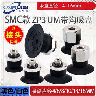 T06UM T08UM T10UM SMC机械手真空吸盘 T16UM T04UM T13UM ZP3