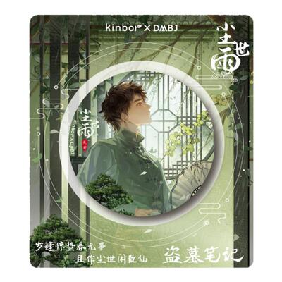 盗笔吧唧特惠39.9元3个