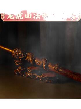 龙虎山法物流通处乾坤至宝雷击木桃枣木剑道家法器阴阳乾坤圈