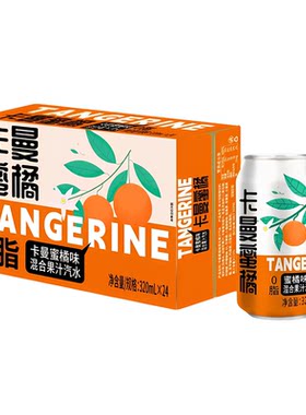 果汁果味汽水320ml*24罐装东北冻梨荔枝蜜桔凤梨味碳酸饮料批发