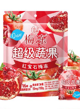 溜溜梅16种蔬果梅冻开袋即食