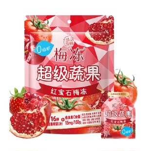 溜溜梅超级蔬果红宝石果浆梅冻多种蔬果儿童孕妇休闲户外零食果冻
