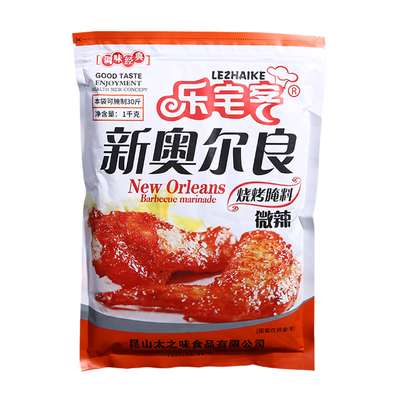 鸡腿连锁店大包装新奥尔良烤翅