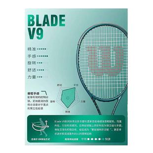 日本直邮WILSON威尔胜网球拍空拍萨巴伦卡同款Blade系列V9全型号