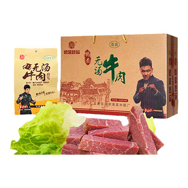 德荣熟食卤味牛肉河南特产即食营养健身卤牛肉真空包装无汤