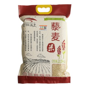 三江沃土藜麦品牌店5斤有机藜麦米青海藜麦大包装更实惠代餐