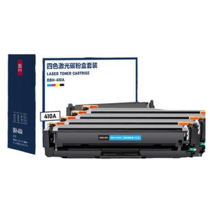 得力彩色硒鼓CF410A适用惠普M477fdw M377dw M452dn激光打印机粉盒M477fnw M452nw M452dw墨盒碳粉盒HP晒鼓