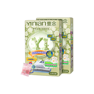 山茶花香樟脑丸衣柜防潮防霉除味驱虫衣服干燥剂香包旗舰店非无毒