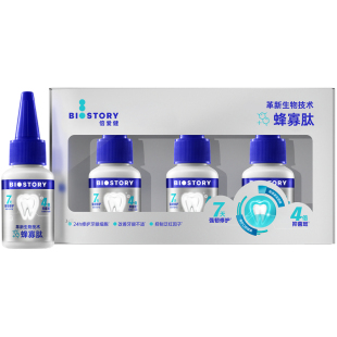 倍爱健牙龈精华牙膏牙结石牙菌斑牙龈出血牙周炎蜂寡肽口腔护理