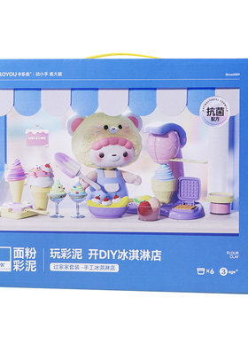 卡乐优冰淇淋机六一儿童节礼物