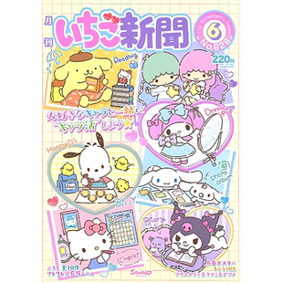 三丽鸥系列海报48张|库洛米|hallo Kitty|复古可爱杂志|宿舍海报