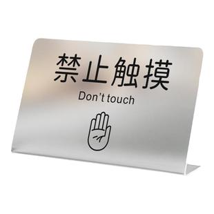 亚克力请勿触摸警告提示牌定制私人贵重物品禁止触碰立牌警示大声喧哗请攀爬贴纸非请勿进不要挪动手办示标识