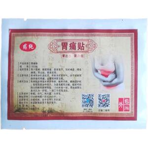 刷牙呕吐饿了痛贴肚脐