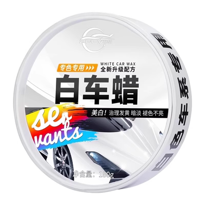 仆旅黑车蜡镀晶蜡|127人收藏