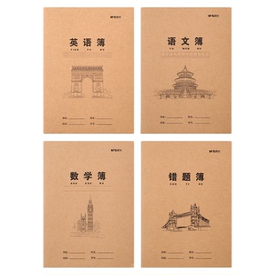 晨光作文簿学生作业本300格340格400格500格600格作文本16K牛皮纸作文原稿纸抄写笔记本作品纸
