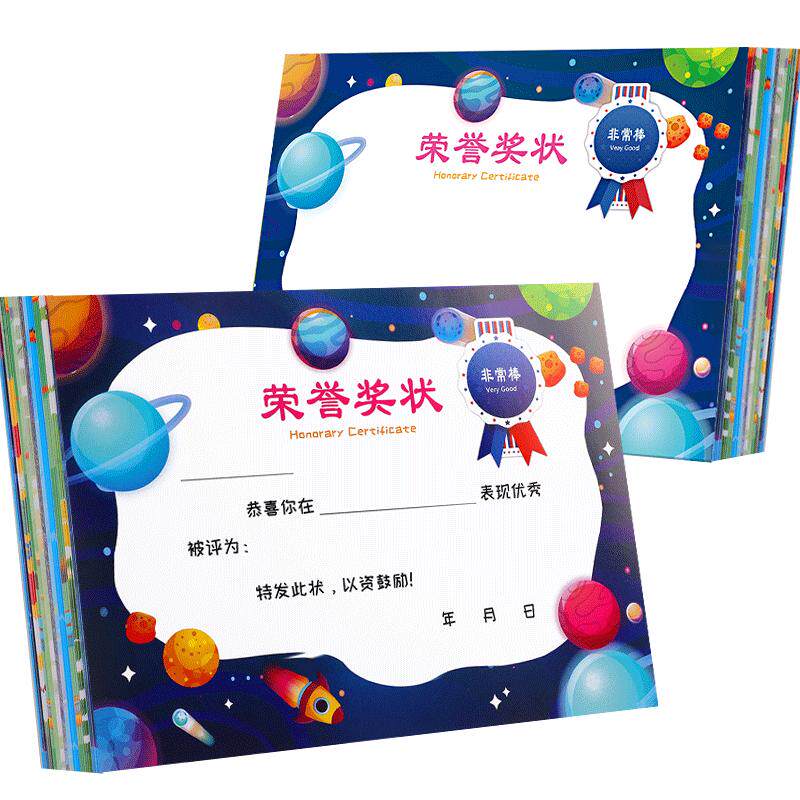 小学生教师用刻定制奖状证书