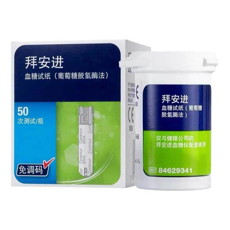 拜耳拜安进血糖测试仪家用试纸医院同款老人测血糖的仪器进口试片