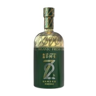 【官方正品】 金浩茶鲜生有机鲜式茶油500ml 鲜果鲜榨低温压榨