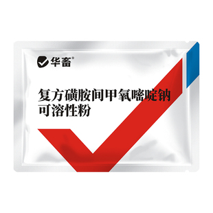 华畜复方磺胺间甲氧嘧啶钠可溶性粉兽用鸡用球虫药咳嗽呼噜呼吸道