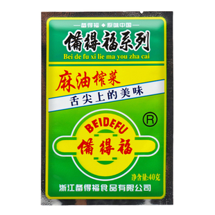 备得福麻油榨菜40g*50包宁波特产余姚航空榨菜开味菜酱菜榨菜丝
