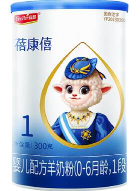 蓓康僖1段幼儿羊奶粉