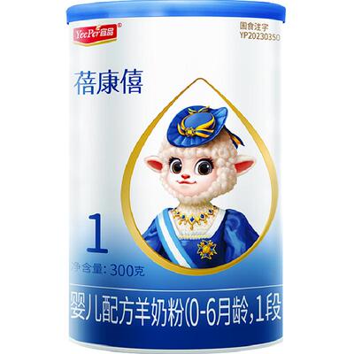 蓓康僖1段幼儿羊奶粉
