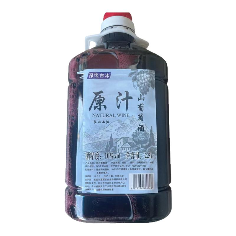 晚收山葡萄0添加剂通化