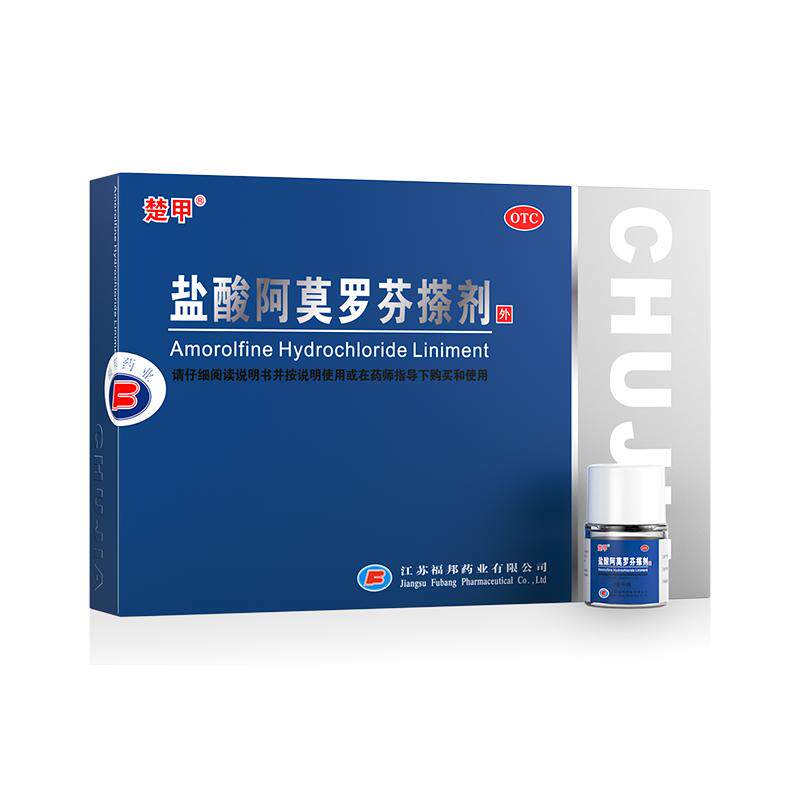 楚甲盐酸阿莫罗芬搽剂灰指甲正品旗舰店灰指甲专用药水5%盐酸擦剂