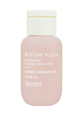 烟酰胺身体乳秋冬滋润保湿