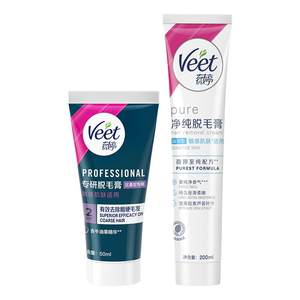 Veet薇婷官方旗舰店关晓彤同款Veet薇婷脱毛膏女腋下不留黑点男女学生私处非全身