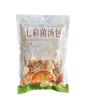 赞贝香七彩菌汤包干货煲汤食材火锅底料炖鸡炖鸽子云南特产袋装